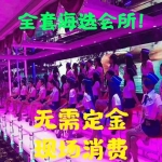 上海各区巨乳水磨海选会所